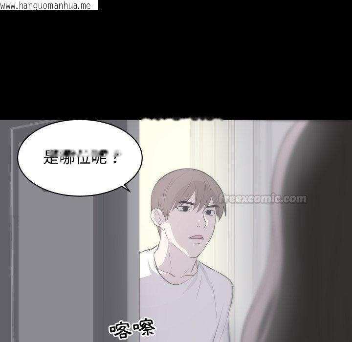 韩国漫画豪门千金的男人韩漫_豪门千金的男人-第1话在线免费阅读-韩国漫画-第75张图片