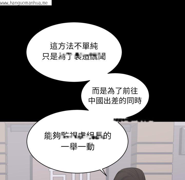 韩国漫画豪门千金的男人韩漫_豪门千金的男人-第4话在线免费阅读-韩国漫画-第89张图片