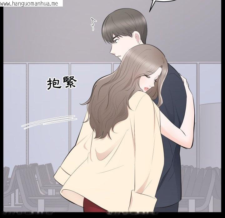 韩国漫画豪门千金的男人韩漫_豪门千金的男人-第2话在线免费阅读-韩国漫画-第111张图片