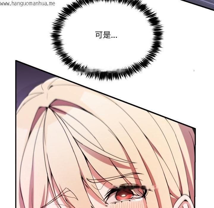 韩国漫画男人止步韩漫_男人止步-第50话在线免费阅读-韩国漫画-第41张图片