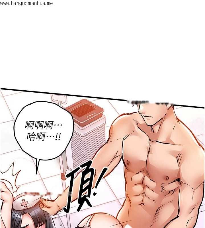 韩国漫画衣锦还乡韩漫_衣锦还乡-第40话-被辉贤征服的另一个人妻在线免费阅读-韩国漫画-第119张图片