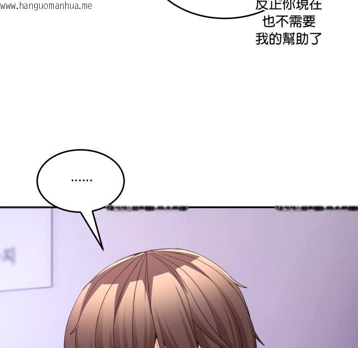 韩国漫画男人止步韩漫_男人止步-第50话在线免费阅读-韩国漫画-第150张图片