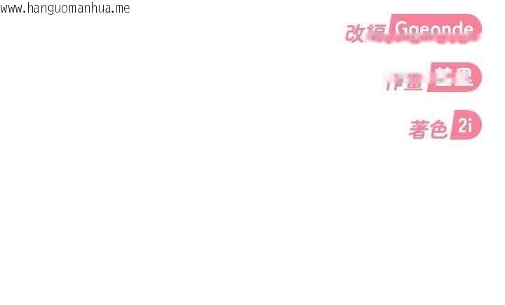 韩国漫画太妹硬闯成人界韩漫_太妹硬闯成人界-第26话-难以拒绝的诱人条件在线免费阅读-韩国漫画-第181张图片