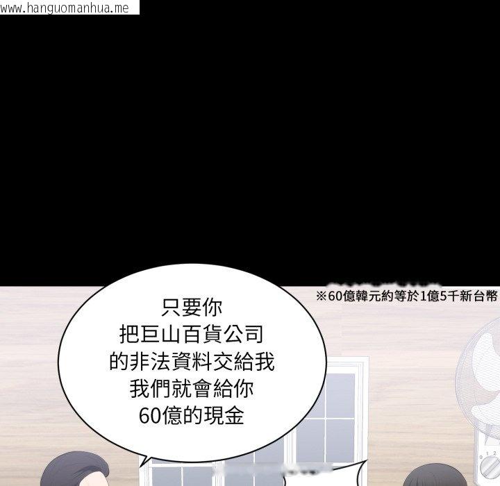 韩国漫画豪门千金的男人韩漫_豪门千金的男人-第1话在线免费阅读-韩国漫画-第31张图片