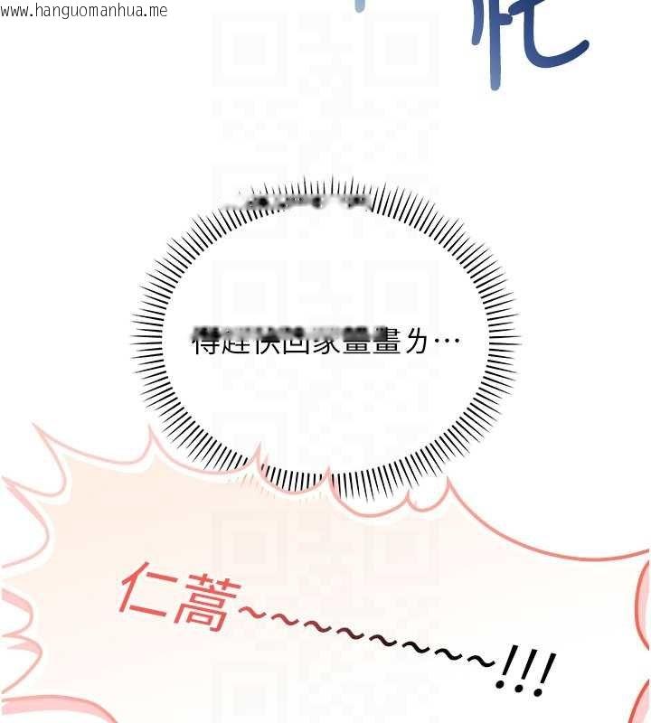 韩国漫画校园成人礼韩漫_校园成人礼-第31话-给你的迎新礼物在线免费阅读-韩国漫画-第19张图片