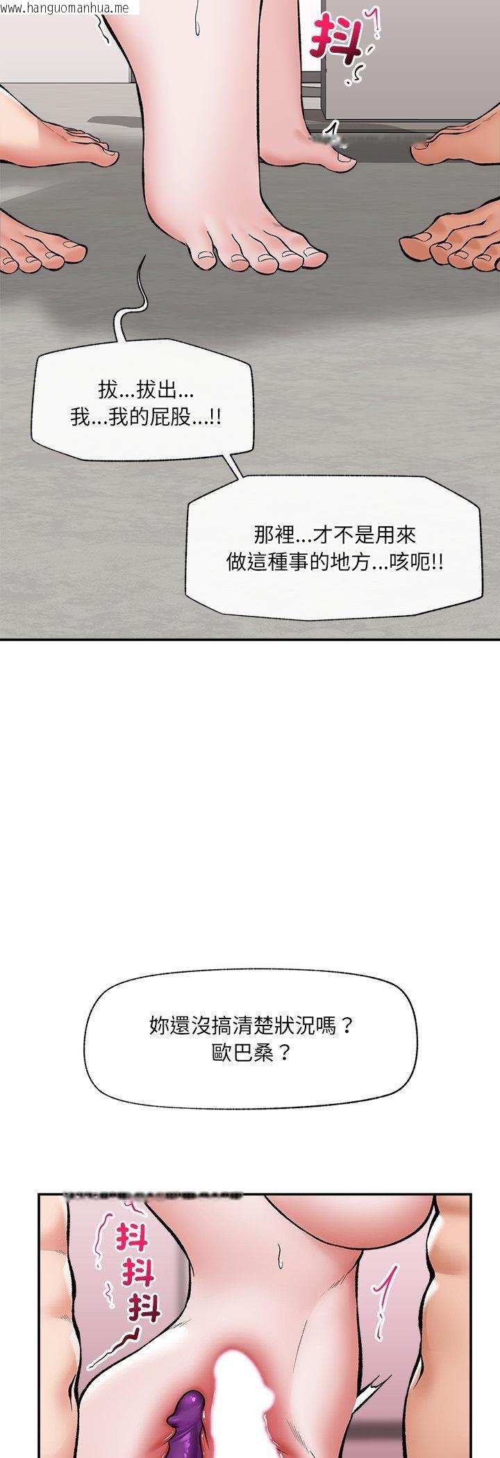韩国漫画催眠手机韩漫_催眠手机-第64话在线免费阅读-韩国漫画-第5张图片