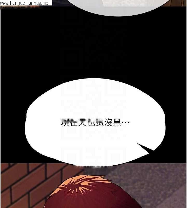 韩国漫画义父韩漫_义父-第12话-掏空计划开始在线免费阅读-韩国漫画-第93张图片