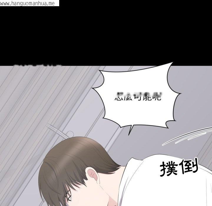韩国漫画豪门千金的男人韩漫_豪门千金的男人-第4话在线免费阅读-韩国漫画-第77张图片