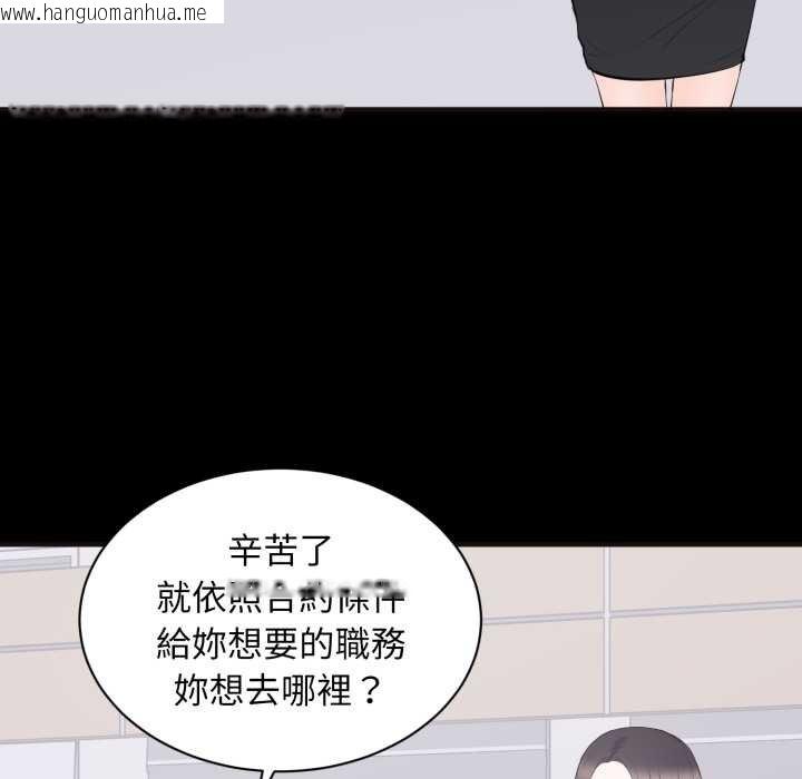 韩国漫画豪门千金的男人韩漫_豪门千金的男人-第10话在线免费阅读-韩国漫画-第37张图片