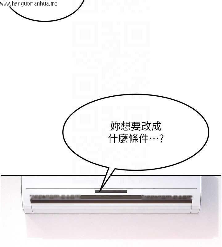 韩国漫画太妹硬闯成人界韩漫_太妹硬闯成人界-第26话-难以拒绝的诱人条件在线免费阅读-韩国漫画-第148张图片