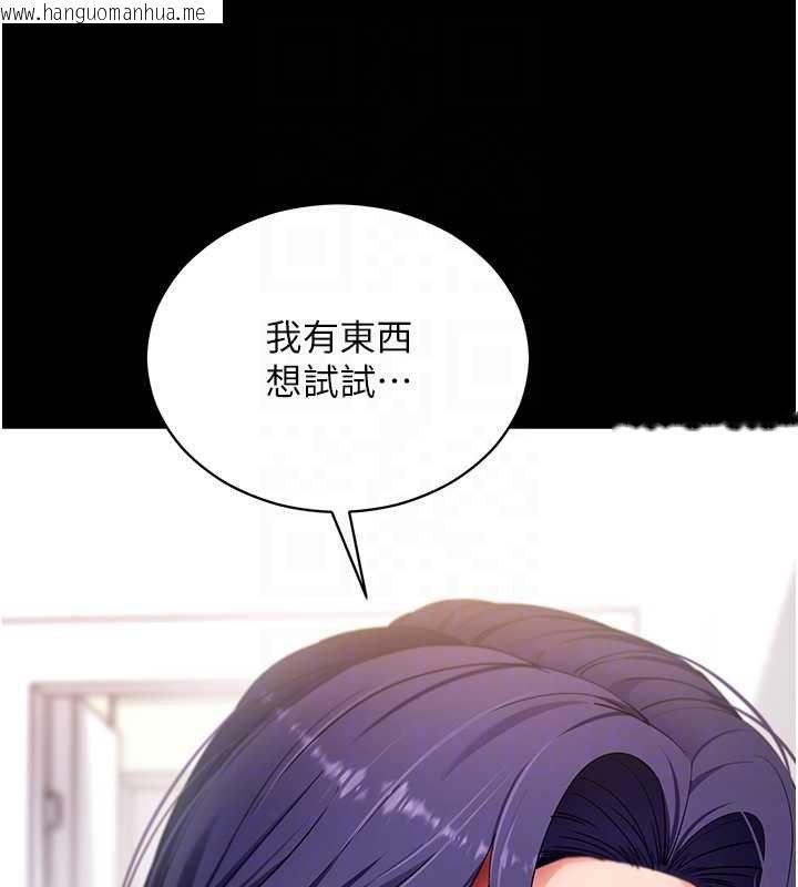 韩国漫画拜脱拜脱App韩漫_拜脱拜脱App-第59话-直播我们的做爱画面在线免费阅读-韩国漫画-第34张图片