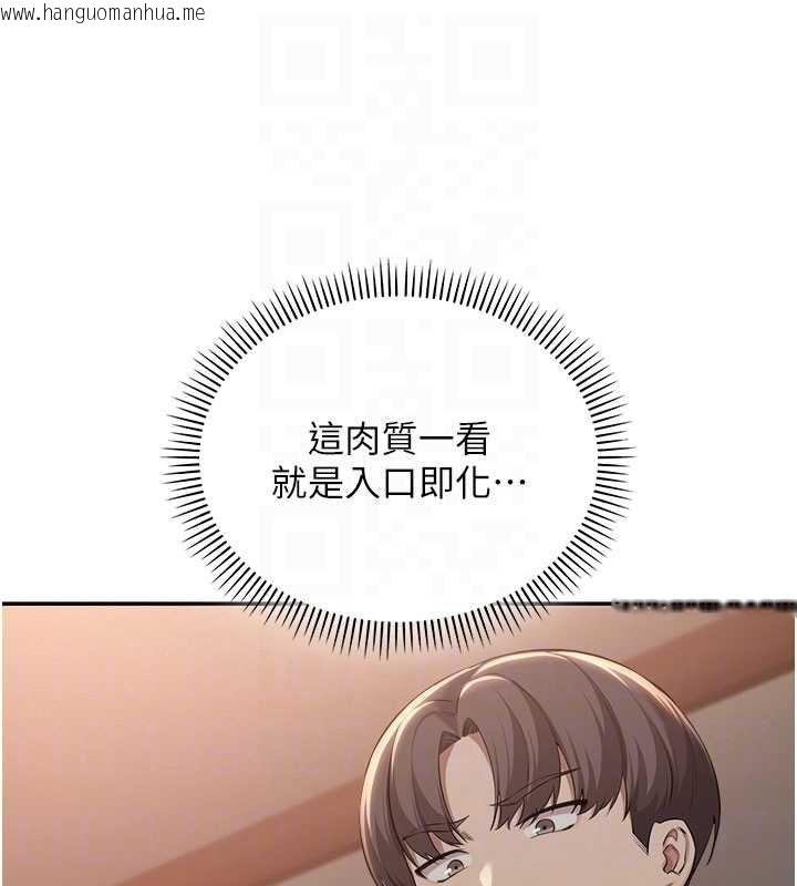 韩国漫画校园成人礼韩漫_校园成人礼-第31话-给你的迎新礼物在线免费阅读-韩国漫画-第63张图片