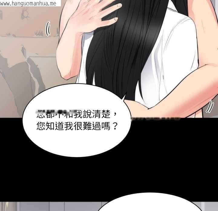 韩国漫画豪门千金的男人韩漫_豪门千金的男人-第8话在线免费阅读-韩国漫画-第51张图片