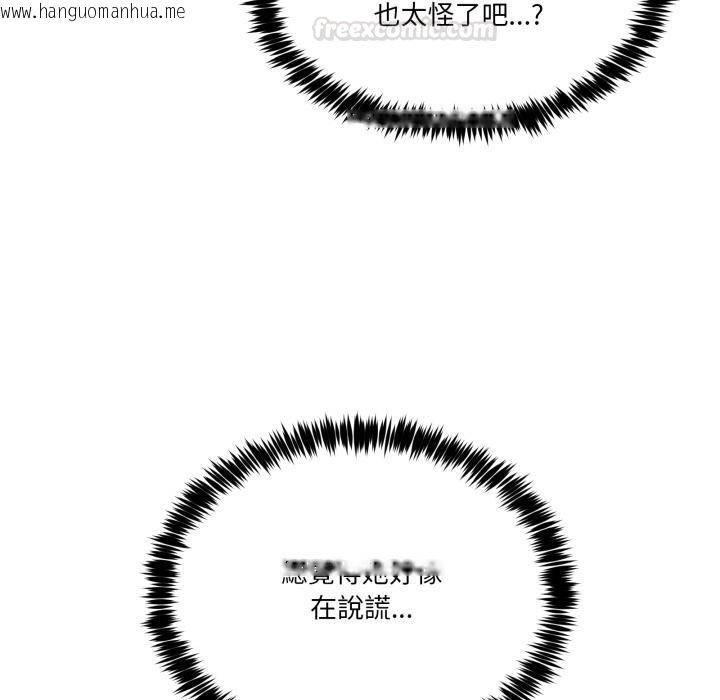 韩国漫画男人止步韩漫_男人止步-第50话在线免费阅读-韩国漫画-第154张图片