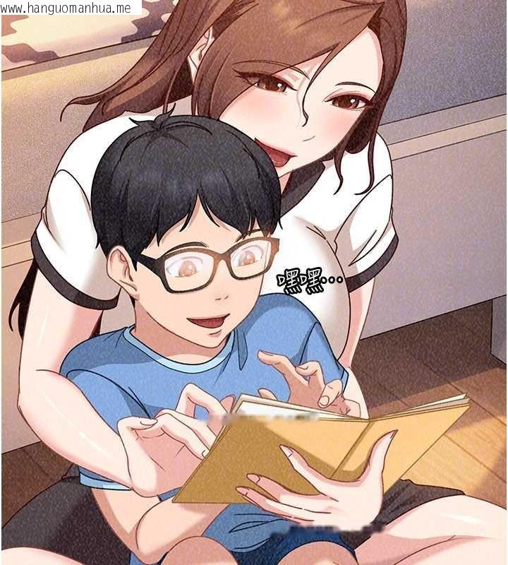 韩国漫画太妹硬闯成人界韩漫_太妹硬闯成人界-第26话-难以拒绝的诱人条件在线免费阅读-韩国漫画-第74张图片