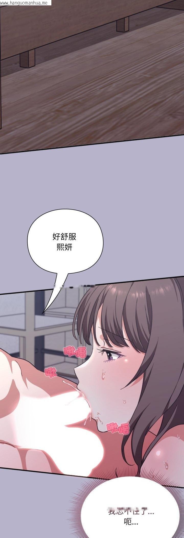 韩国漫画扑通扑通终极密码韩漫_扑通扑通终极密码-第11话在线免费阅读-韩国漫画-第24张图片