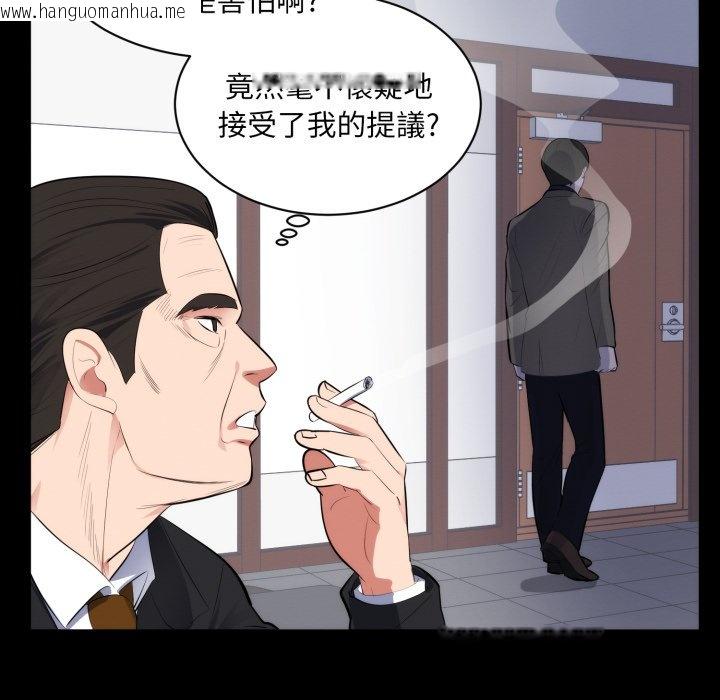 韩国漫画豪门千金的男人韩漫_豪门千金的男人-第1话在线免费阅读-韩国漫画-第39张图片