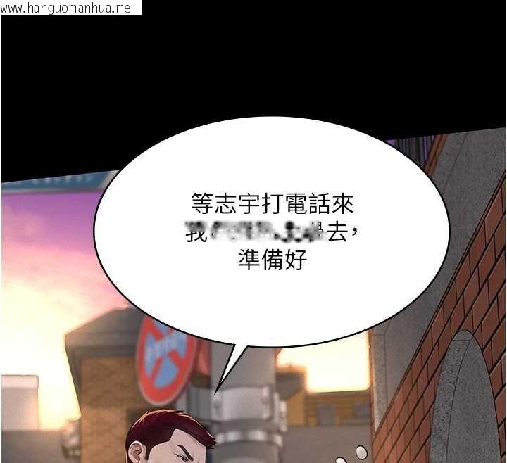 韩国漫画义父韩漫_义父-第12话-掏空计划开始在线免费阅读-韩国漫画-第108张图片