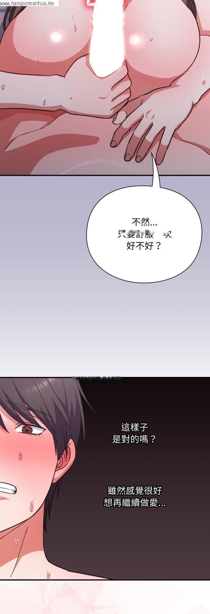 韩国漫画扑通扑通终极密码韩漫_扑通扑通终极密码-第11话在线免费阅读-韩国漫画-第16张图片