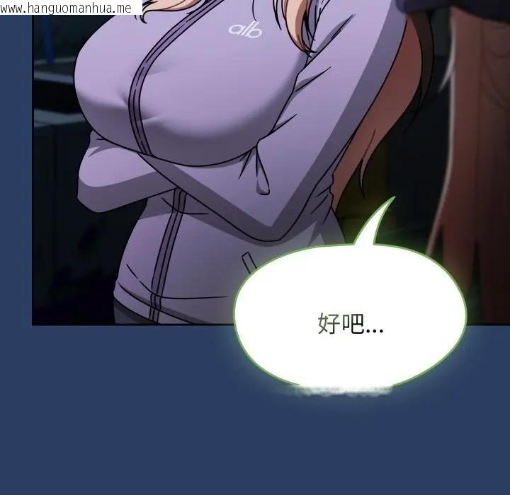 韩国漫画热情拳击馆/抢救拳击馆大作战韩漫_热情拳击馆/抢救拳击馆大作战-第67话在线免费阅读-韩国漫画-第65张图片