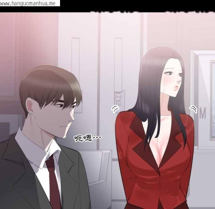 韩国漫画豪门千金的男人韩漫_豪门千金的男人-第8话在线免费阅读-韩国漫画-第89张图片