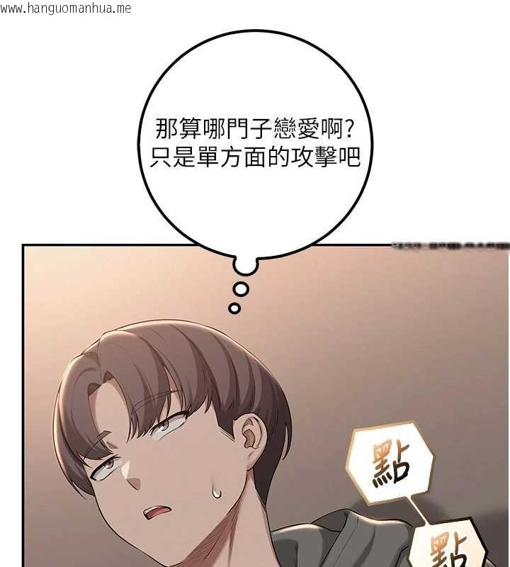韩国漫画校园成人礼韩漫_校园成人礼-第31话-给你的迎新礼物在线免费阅读-韩国漫画-第77张图片