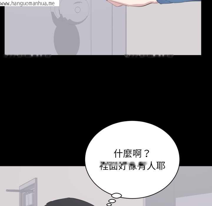 韩国漫画豪门千金的男人韩漫_豪门千金的男人-第10话在线免费阅读-韩国漫画-第83张图片