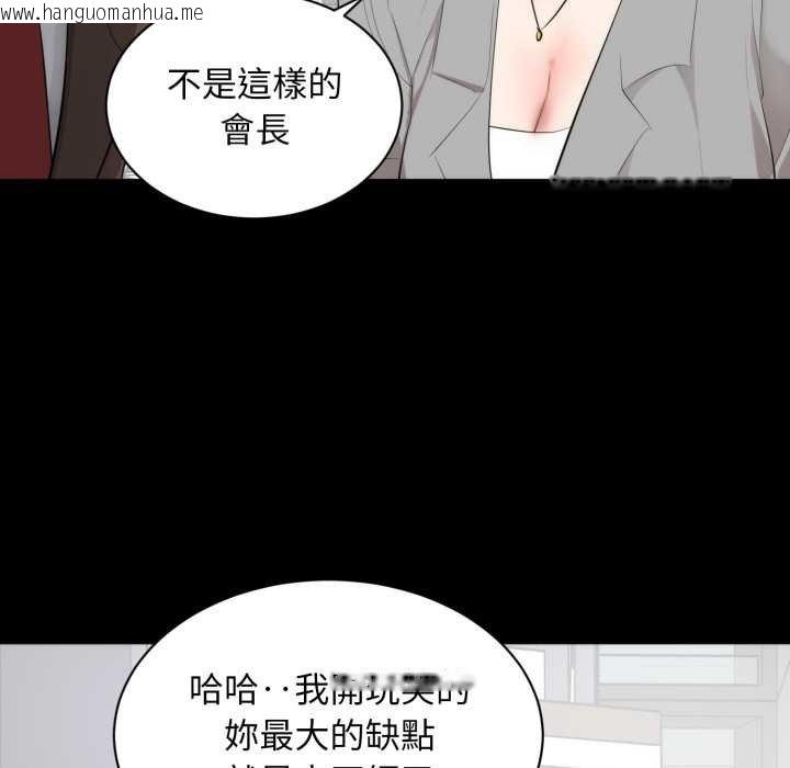 韩国漫画豪门千金的男人韩漫_豪门千金的男人-第6话在线免费阅读-韩国漫画-第103张图片