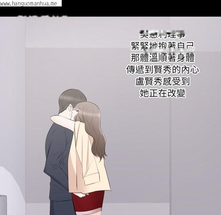 韩国漫画豪门千金的男人韩漫_豪门千金的男人-第2话在线免费阅读-韩国漫画-第114张图片