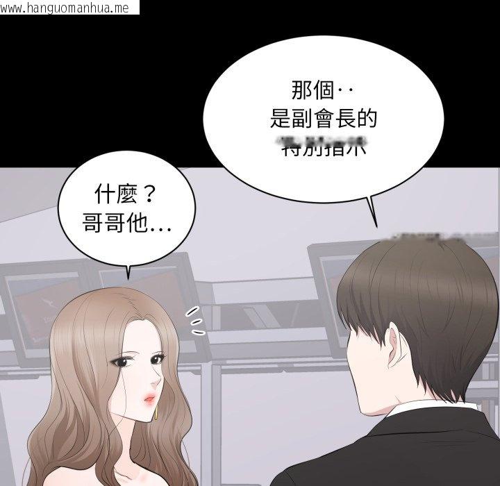 韩国漫画豪门千金的男人韩漫_豪门千金的男人-第5话在线免费阅读-韩国漫画-第12张图片