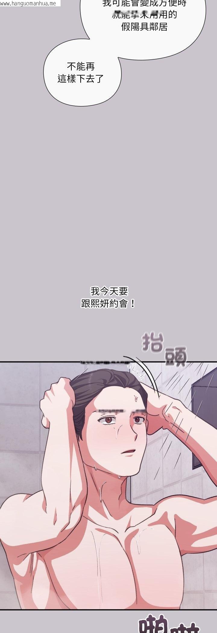 韩国漫画扑通扑通终极密码韩漫_扑通扑通终极密码-第11话在线免费阅读-韩国漫画-第53张图片