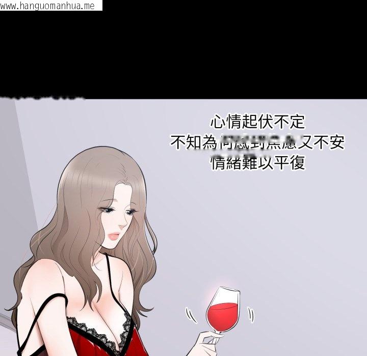 韩国漫画豪门千金的男人韩漫_豪门千金的男人-第2话在线免费阅读-韩国漫画-第74张图片