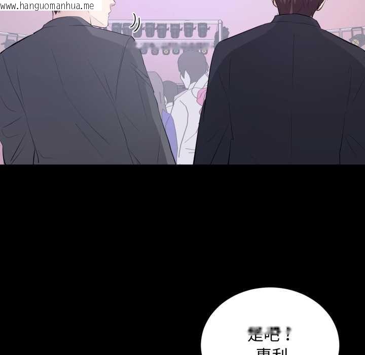 韩国漫画豪门千金的男人韩漫_豪门千金的男人-第7话在线免费阅读-韩国漫画-第50张图片