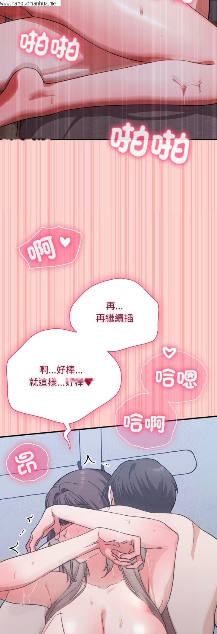 韩国漫画扑通扑通终极密码韩漫_扑通扑通终极密码-第11话在线免费阅读-韩国漫画-第29张图片