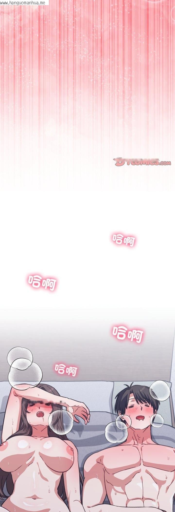 韩国漫画扑通扑通终极密码韩漫_扑通扑通终极密码-第11话在线免费阅读-韩国漫画-第38张图片