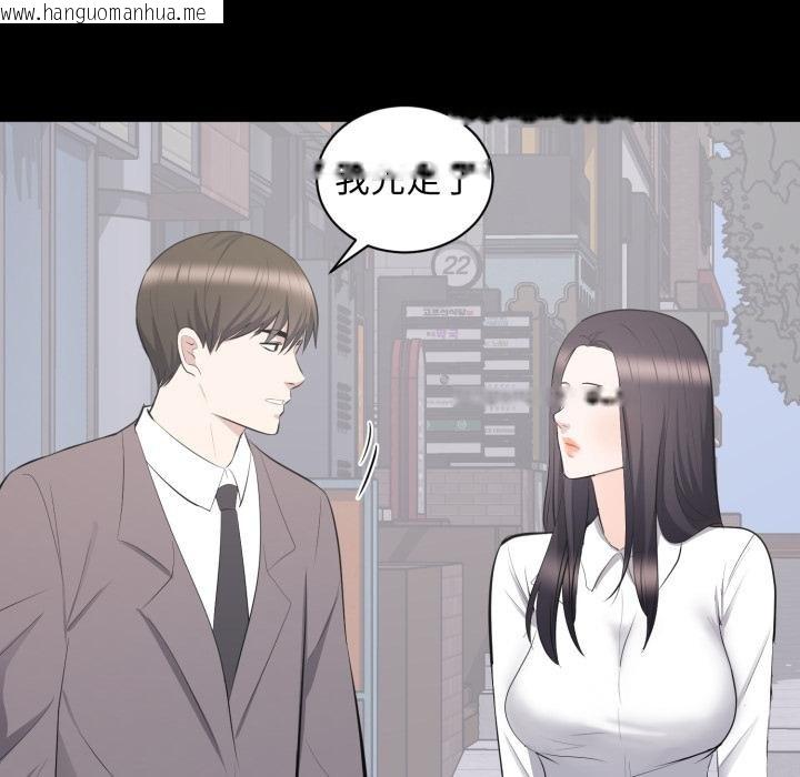 韩国漫画豪门千金的男人韩漫_豪门千金的男人-第11话在线免费阅读-韩国漫画-第106张图片