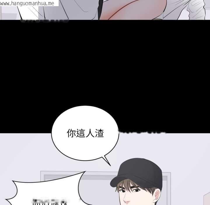 韩国漫画豪门千金的男人韩漫_豪门千金的男人-第10话在线免费阅读-韩国漫画-第97张图片