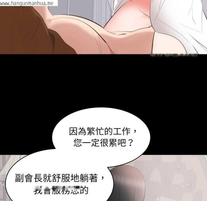 韩国漫画豪门千金的男人韩漫_豪门千金的男人-第8话在线免费阅读-韩国漫画-第58张图片