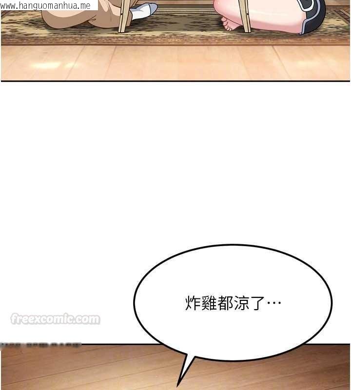 韩国漫画太妹硬闯成人界韩漫_太妹硬闯成人界-第26话-难以拒绝的诱人条件在线免费阅读-韩国漫画-第140张图片