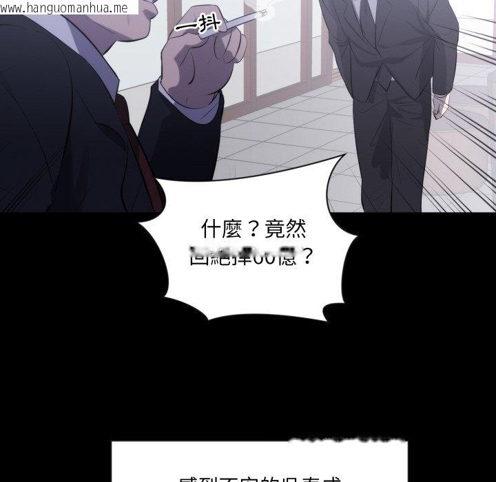 韩国漫画豪门千金的男人韩漫_豪门千金的男人-第1话在线免费阅读-韩国漫画-第34张图片