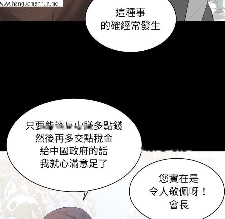 韩国漫画豪门千金的男人韩漫_豪门千金的男人-第6话在线免费阅读-韩国漫画-第100张图片
