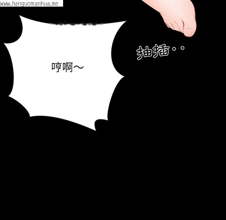 韩国漫画豪门千金的男人韩漫_豪门千金的男人-第3话在线免费阅读-韩国漫画-第57张图片