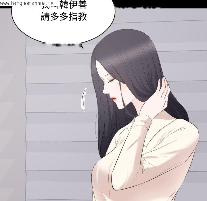 韩国漫画豪门千金的男人韩漫_豪门千金的男人-第4话在线免费阅读-韩国漫画-第111张图片