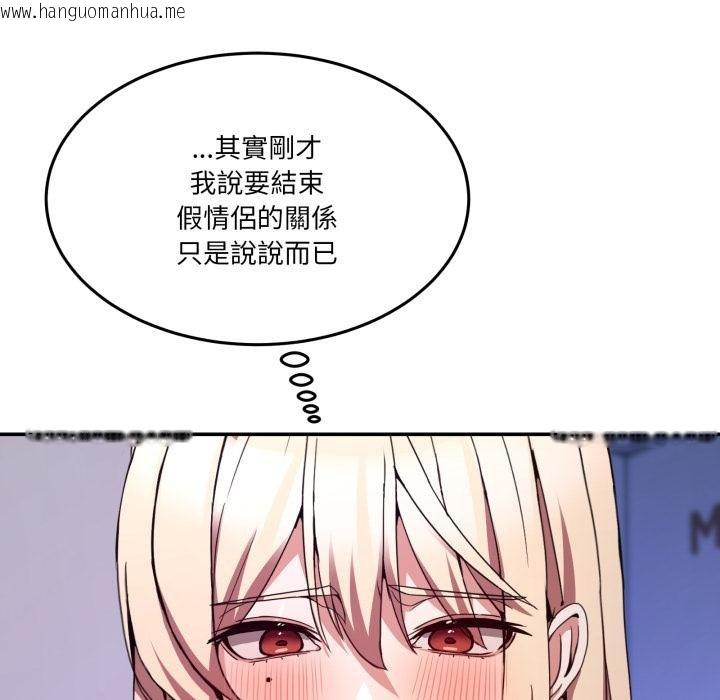 韩国漫画男人止步韩漫_男人止步-第50话在线免费阅读-韩国漫画-第127张图片