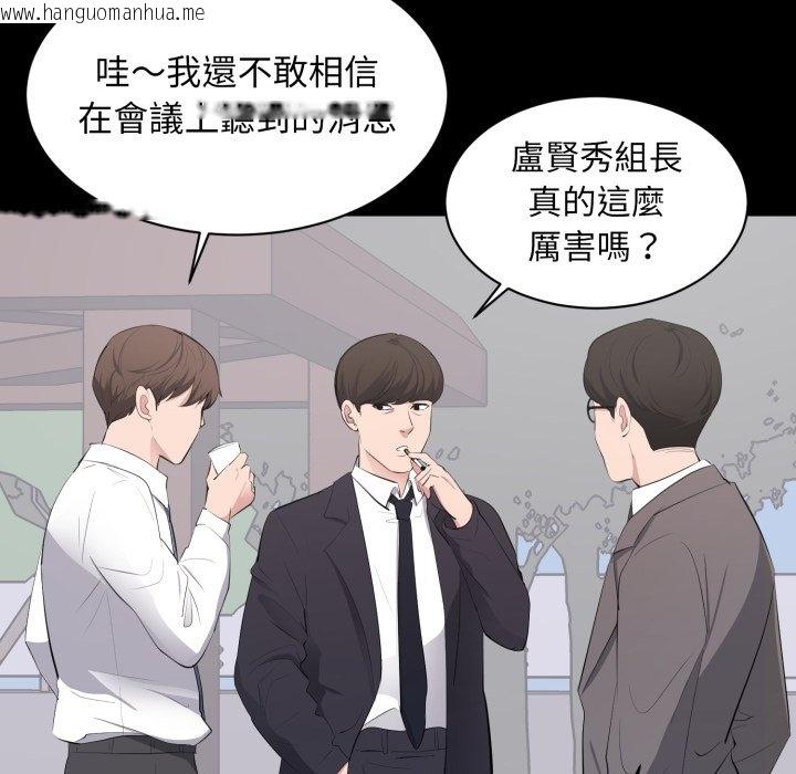 韩国漫画豪门千金的男人韩漫_豪门千金的男人-第4话在线免费阅读-韩国漫画-第6张图片
