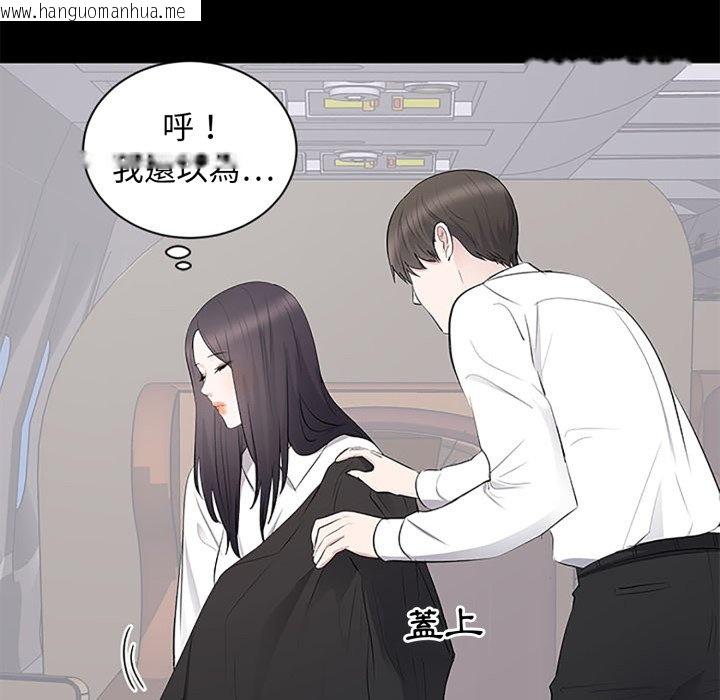 韩国漫画豪门千金的男人韩漫_豪门千金的男人-第5话在线免费阅读-韩国漫画-第44张图片