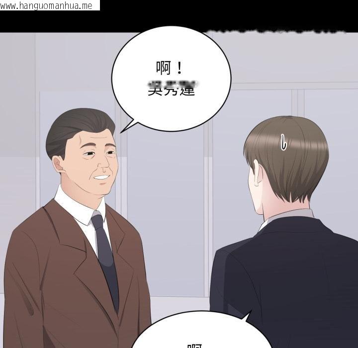 韩国漫画豪门千金的男人韩漫_豪门千金的男人-第9话在线免费阅读-韩国漫画-第101张图片