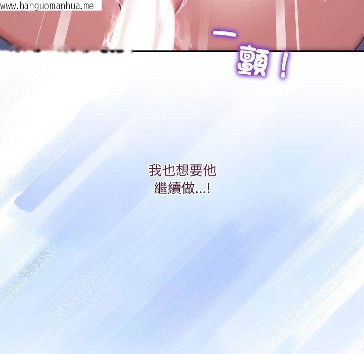 韩国漫画男人止步韩漫_男人止步-第50话在线免费阅读-韩国漫画-第46张图片