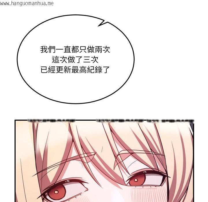 韩国漫画男人止步韩漫_男人止步-第50话在线免费阅读-韩国漫画-第114张图片