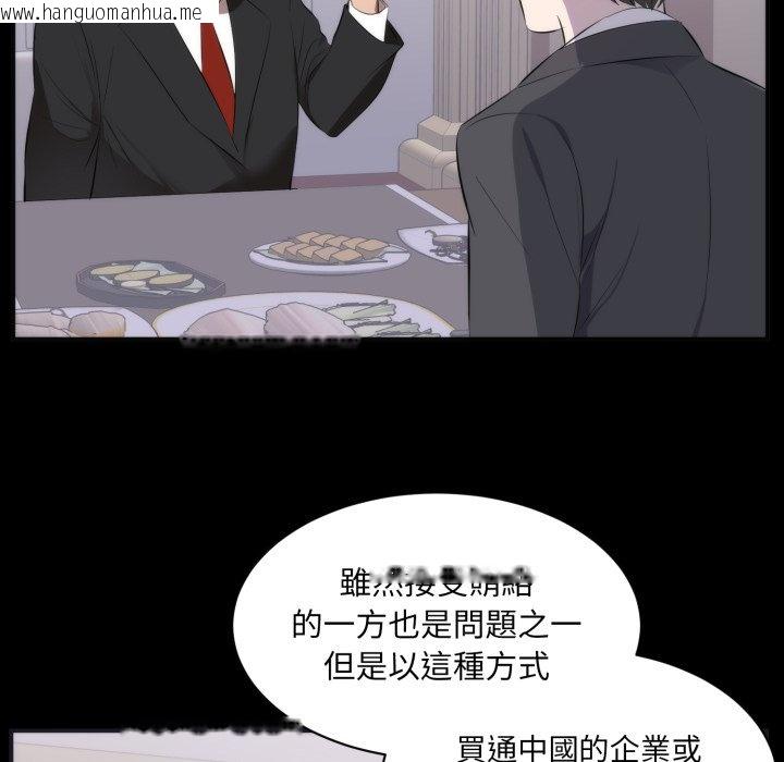 韩国漫画豪门千金的男人韩漫_豪门千金的男人-第1话在线免费阅读-韩国漫画-第64张图片